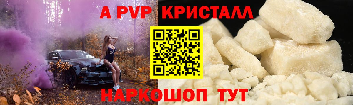 Альфа ПВП мука Уварово