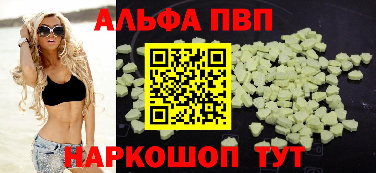 Alfa_PVP СК  Alfa_PVP крисы CK  Вход с VPN  Уварово 