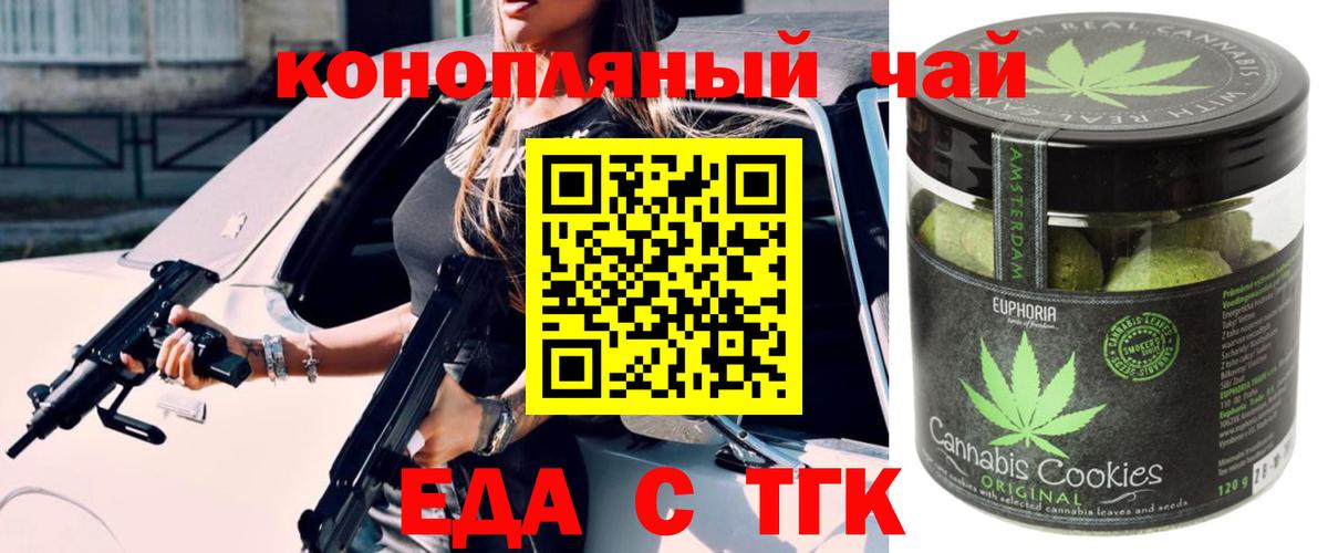 Canna-Cookies конопля  Вход с VPN  Уварово 