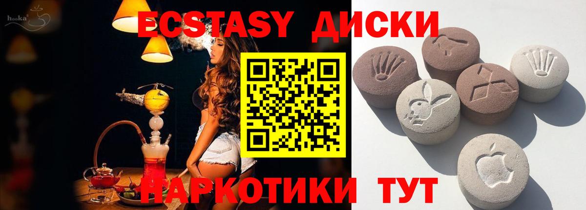 ЭКСТАЗИ VHQ  Экстази Дубай  Уварово    как войти  Вход с VPN 