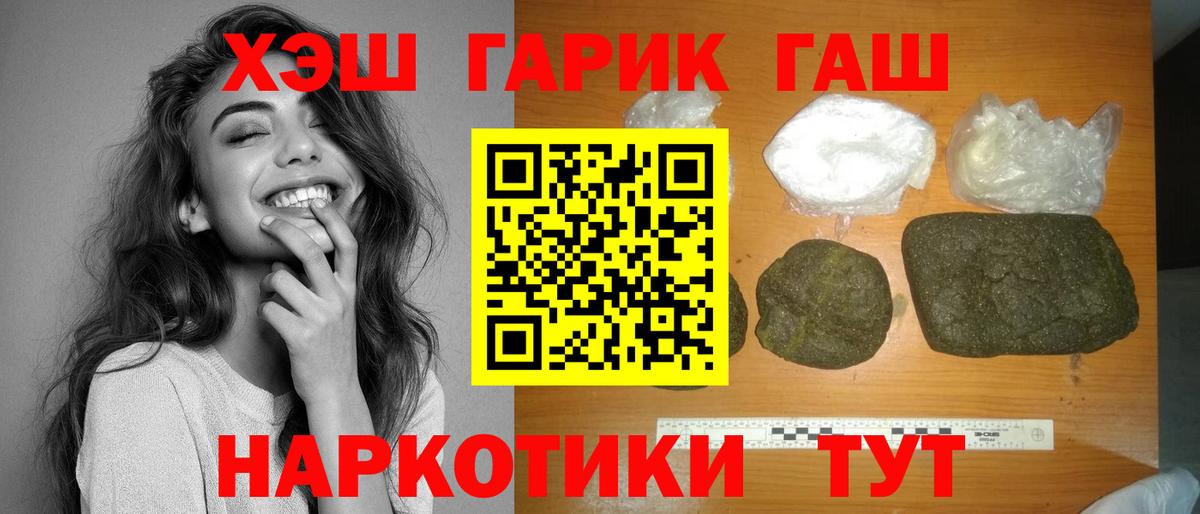 как найти закладки  ГАШ  Вход с VPN  ГАШ hashish  ГАШ ice o lator  Уварово 