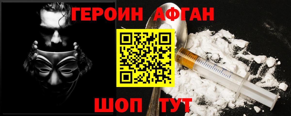Героин гречка  Героин  Уварово  Вход с VPN 