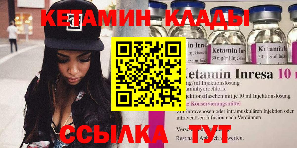 КЕТАМИН VHQ Уварово
