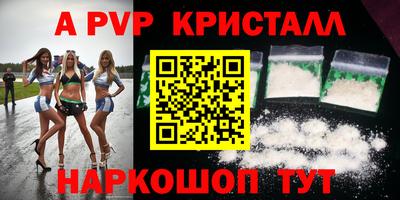 а пвп мука Котовск