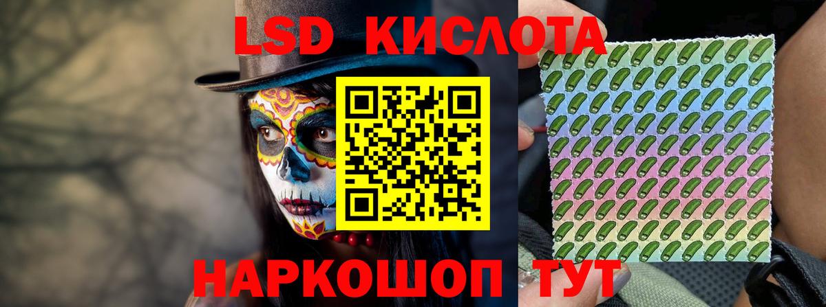 ЛСД экстази кислота Уварово