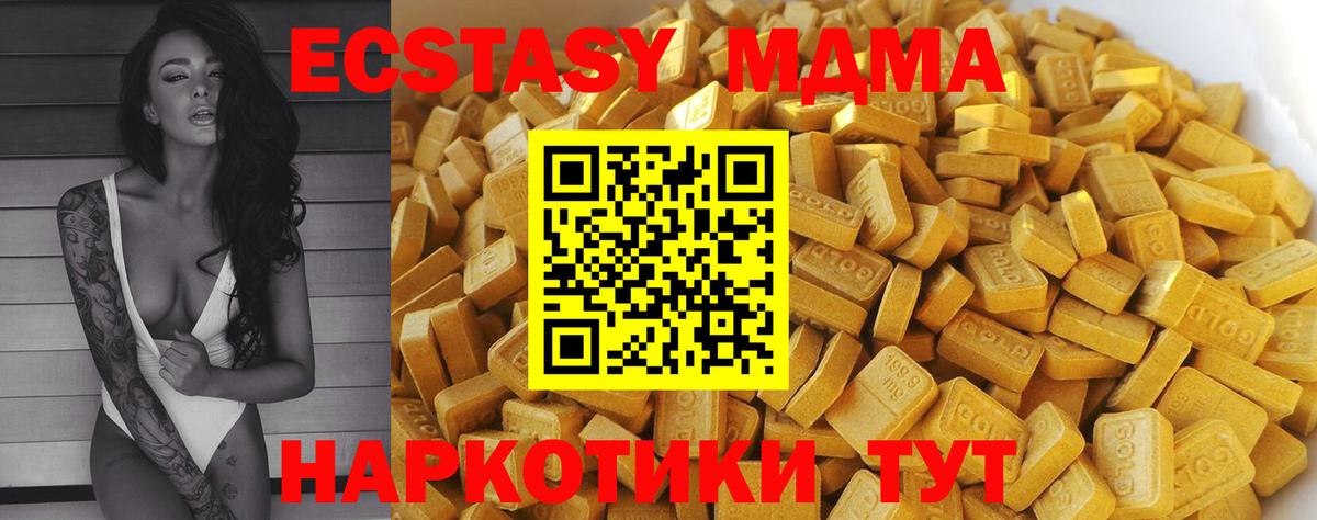 МДМА кристаллы Уварово