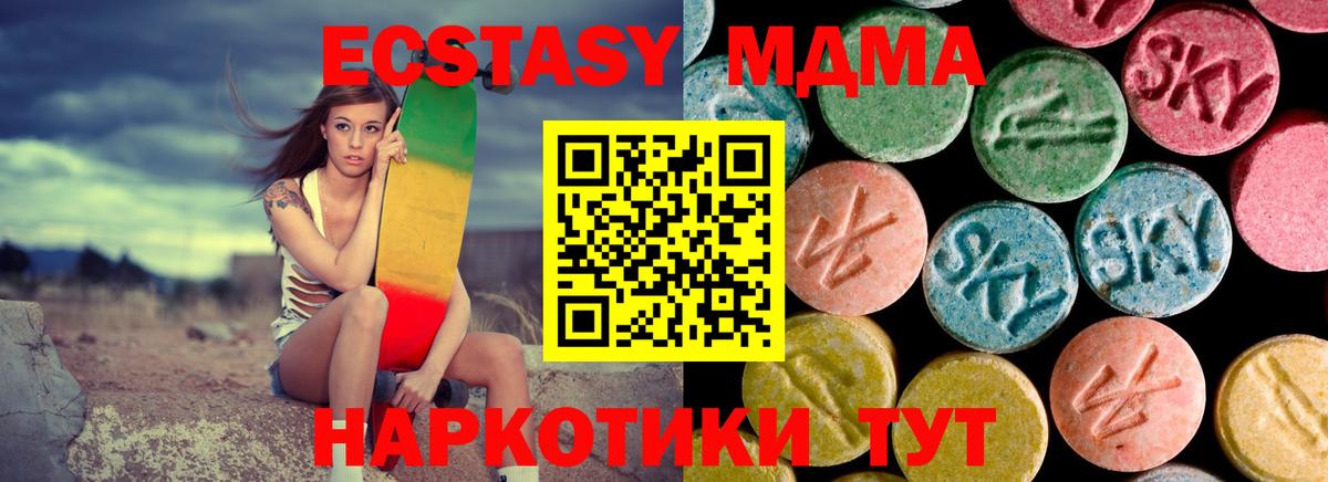 MDMA  MDMA кристаллы  Вход с VPN  Уварово  MDMA VHQ 