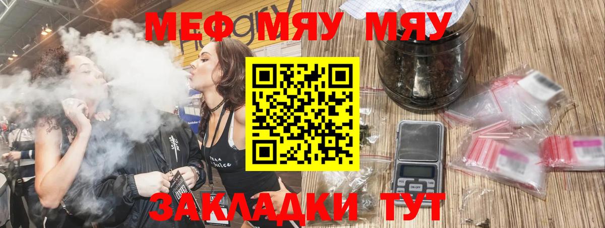 Мефедрон mephedrone  МЕФ  Уварово  Вход с VPN  МЯУ-МЯУ VHQ 