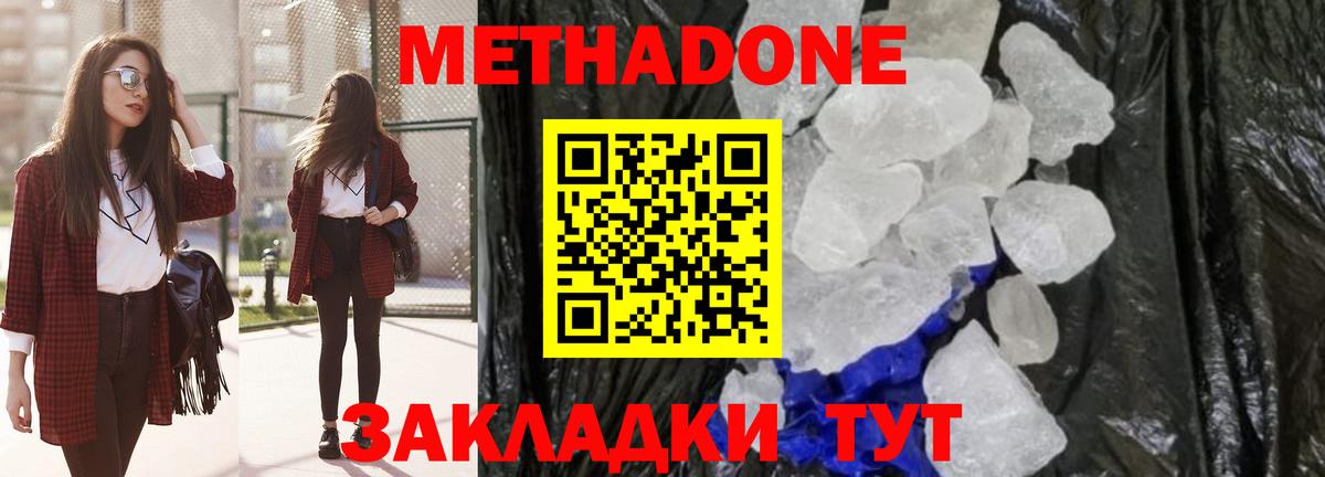 МЕТАДОН мёд Уварово